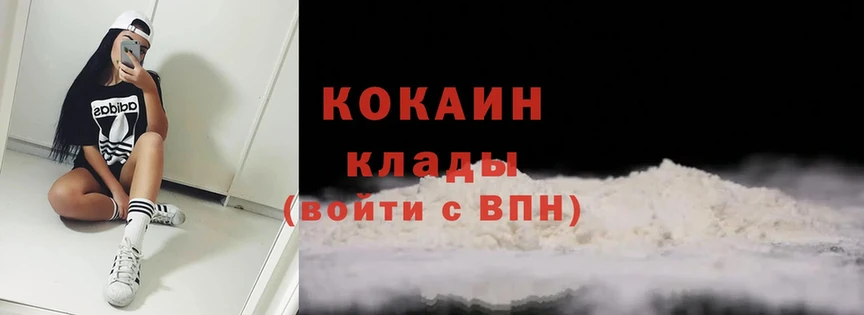 где купить   Старая Купавна  Cocaine 97% 